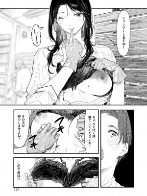 コミックホットミルク 2024年12月号 [DL版]_117