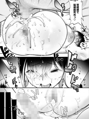 コミックホットミルク 2024年12月号 [DL版]_249