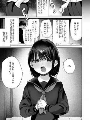 コミックホットミルク 2024年12月号 [DL版]_349