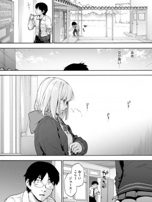 コミックホットミルク 2024年12月号 [DL版]_018