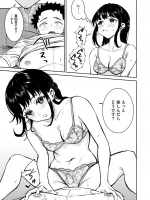 コミックホットミルク 2024年12月号 [DL版]_383