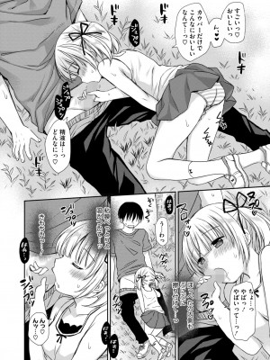 コミックホットミルク 2024年12月号 [DL版]_284