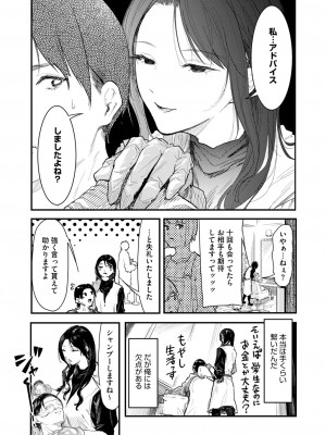 コミックホットミルク 2024年12月号 [DL版]_111