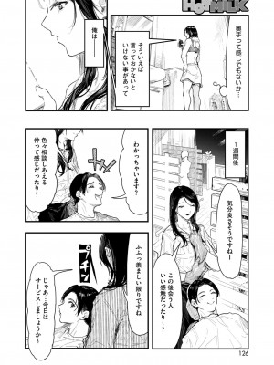 コミックホットミルク 2024年12月号 [DL版]_116