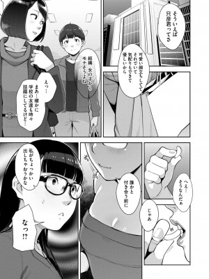 コミックホットミルク 2024年12月号 [DL版]_151