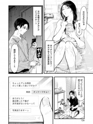 コミックホットミルク 2024年12月号 [DL版]_114