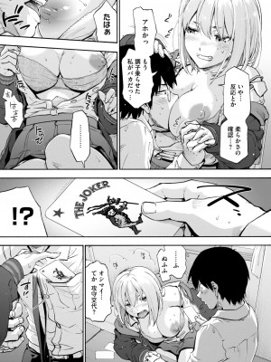 コミックホットミルク 2024年12月号 [DL版]_023