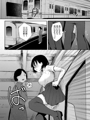 コミックホットミルク 2024年12月号 [DL版]_334