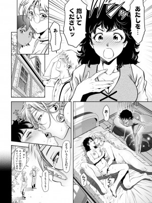 コミックホットミルク 2024年12月号 [DL版]_306