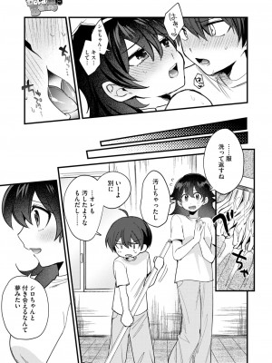 コミックホットミルク 2024年12月号 [DL版]_201