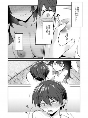 コミックホットミルク 2024年12月号 [DL版]_192