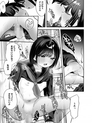 コミックホットミルク 2024年12月号 [DL版]_365