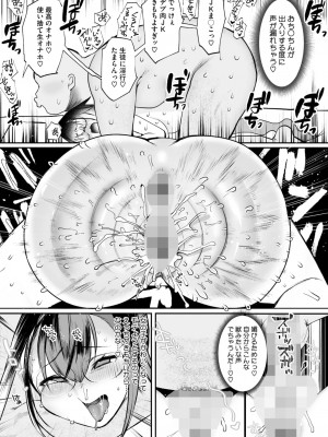 コミックホットミルク 2024年12月号 [DL版]_241