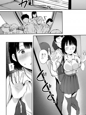 コミックホットミルク 2024年12月号 [DL版]_328