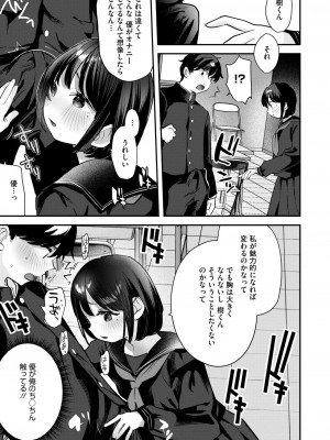 コミックホットミルク 2024年12月号 [DL版]_351