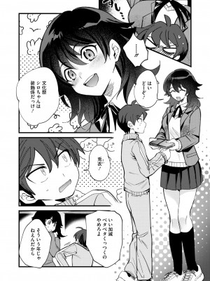 コミックホットミルク 2024年12月号 [DL版]_178