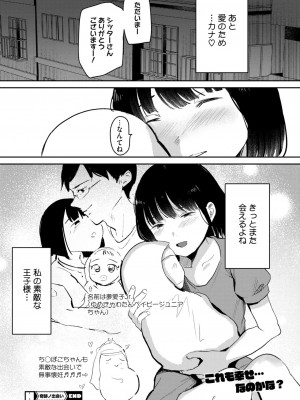 コミックホットミルク 2024年12月号 [DL版]_344