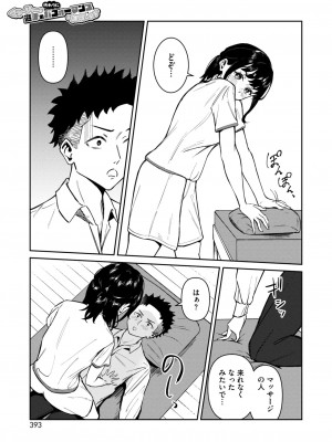 コミックホットミルク 2024年12月号 [DL版]_377