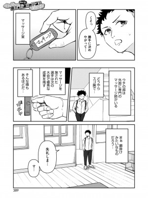 コミックホットミルク 2024年12月号 [DL版]_373