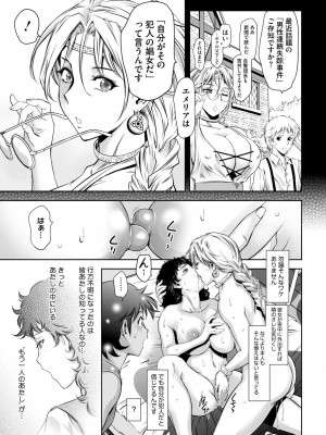 コミックホットミルク 2024年12月号 [DL版]_307