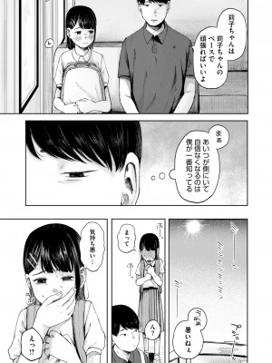 コミックホットミルク 2024年12月号 [DL版]_207