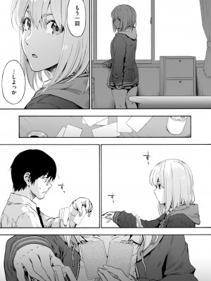 コミックホットミルク 2024年12月号 [DL版]_019