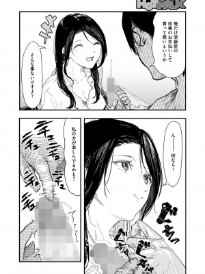 コミックホットミルク 2024年12月号 [DL版]_124