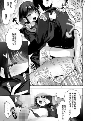 コミックホットミルク 2024年12月号 [DL版]_363