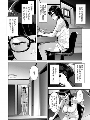 コミックホットミルク 2024年12月号 [DL版]_162