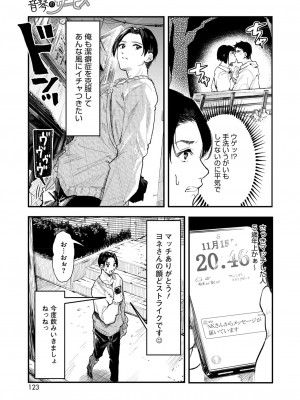 コミックホットミルク 2024年12月号 [DL版]_113