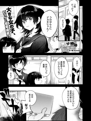 コミックホットミルク 2024年12月号 [DL版]_175