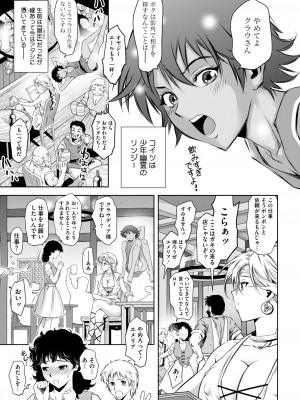 コミックホットミルク 2024年12月号 [DL版]_305