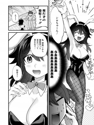 コミックホットミルク 2024年12月号 [DL版]_182