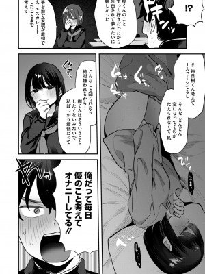 コミックホットミルク 2024年12月号 [DL版]_350