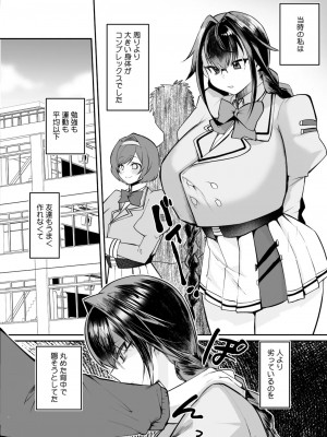 コミックホットミルク 2024年12月号 [DL版]_234