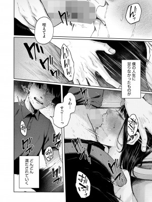 コミックホットミルク 2024年12月号 [DL版]_218