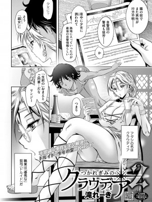 コミックホットミルク 2024年12月号 [DL版]_304