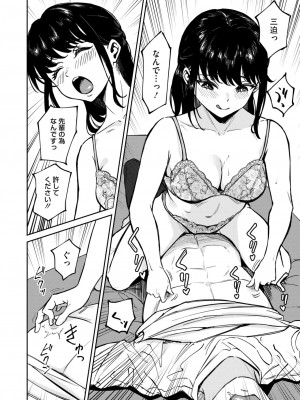 コミックホットミルク 2024年12月号 [DL版]_380