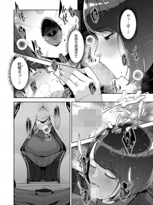 コミックホットミルク 2024年12月号 [DL版]_160