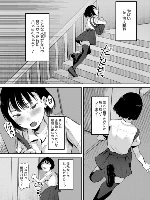 コミックホットミルク 2024年12月号 [DL版]_335