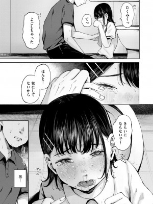 コミックホットミルク 2024年12月号 [DL版]_213