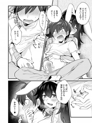 コミックホットミルク 2024年12月号 [DL版]_188