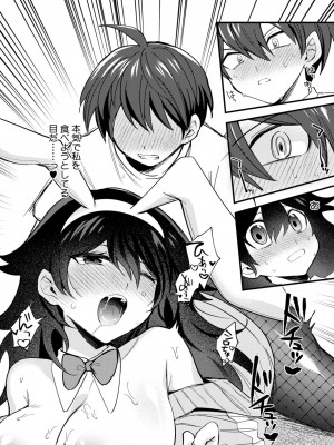 コミックホットミルク 2024年12月号 [DL版]_198