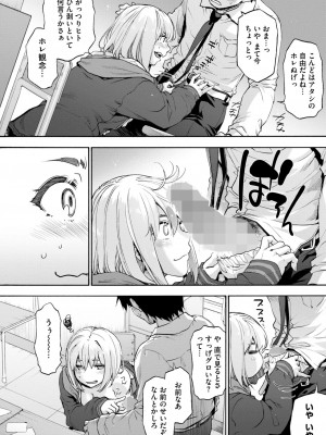 コミックホットミルク 2024年12月号 [DL版]_024