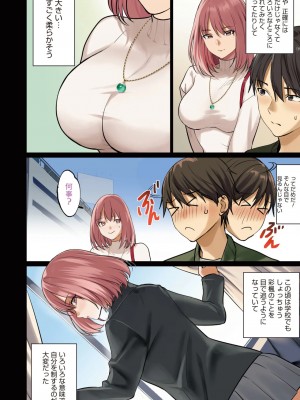 コミックホットミルク 2024年12月号 [DL版]_006