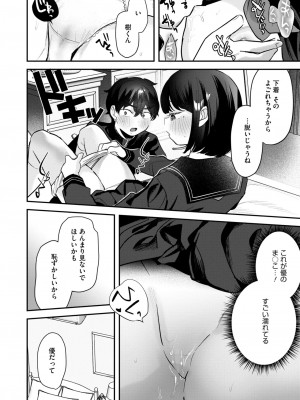 コミックホットミルク 2024年12月号 [DL版]_358