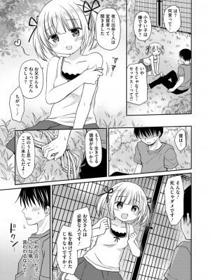 コミックホットミルク 2024年12月号 [DL版]_281