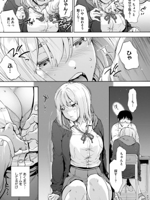 コミックホットミルク 2024年12月号 [DL版]_021