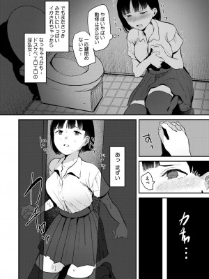 コミックホットミルク 2024年12月号 [DL版]_336