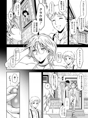 コミックホットミルク 2024年12月号 [DL版]_308